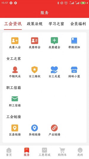 濮工惠官方版截图4