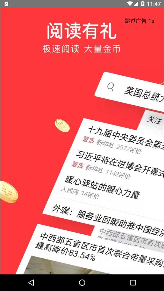 趣喵酷答免费版截图2