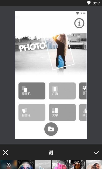 Pic照片编辑器去广告版截图2