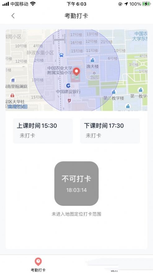 强学通正式版截图4