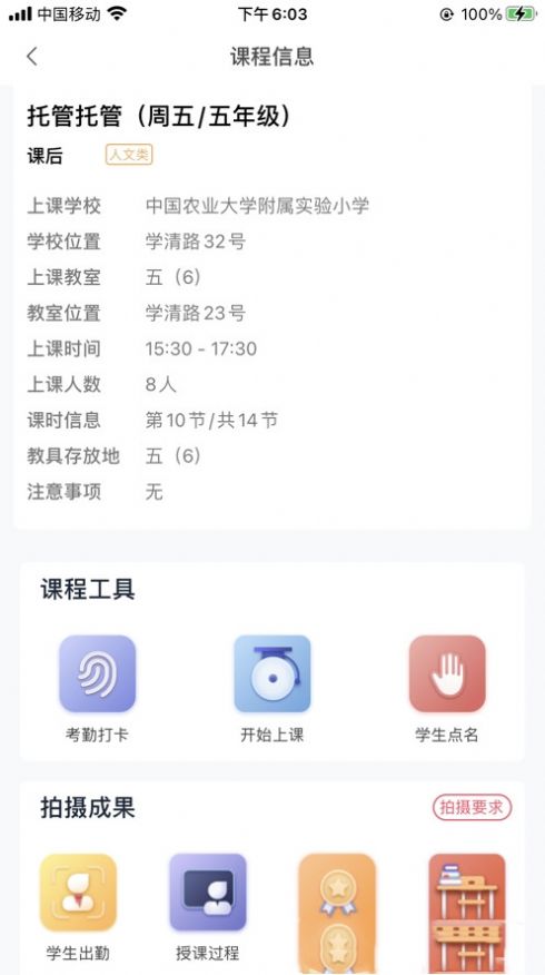 强学通正式版截图3