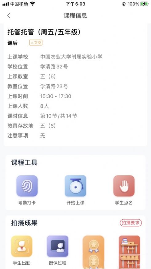 强学通正式版截图1