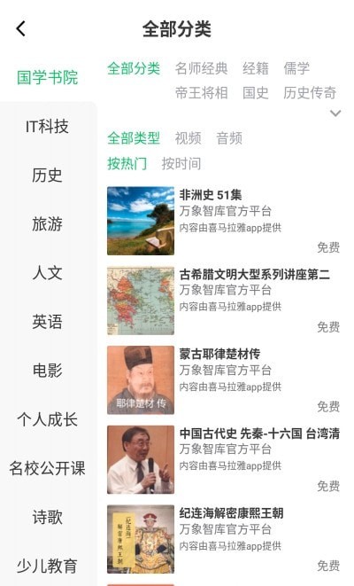 万象智库网页版截图4