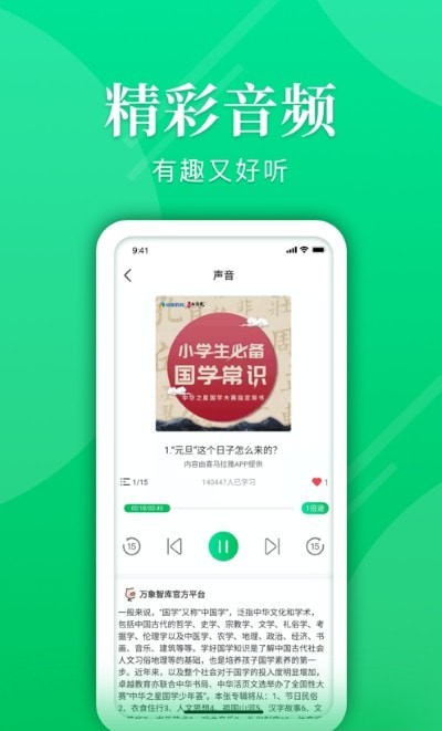 万象智库网页版截图2