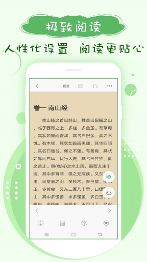 搜书神器app破解版截图1