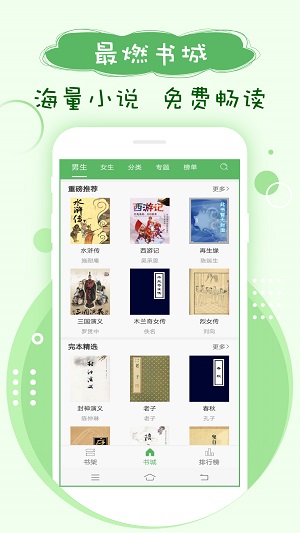 搜书神器app破解版截图2