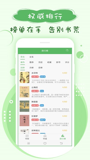 搜书神器app破解版截图3