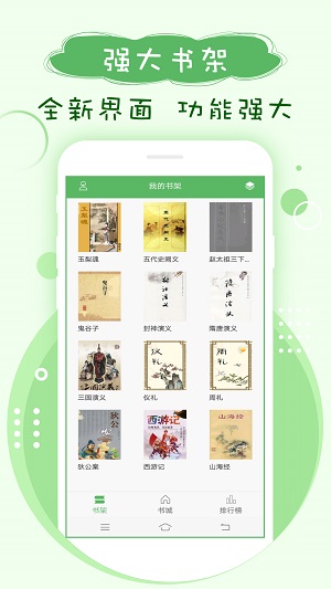 搜书神器app破解版截图4