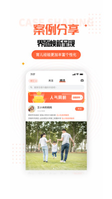 家长空间家长版截图2