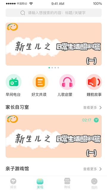 hi宝贝计划破解版截图4