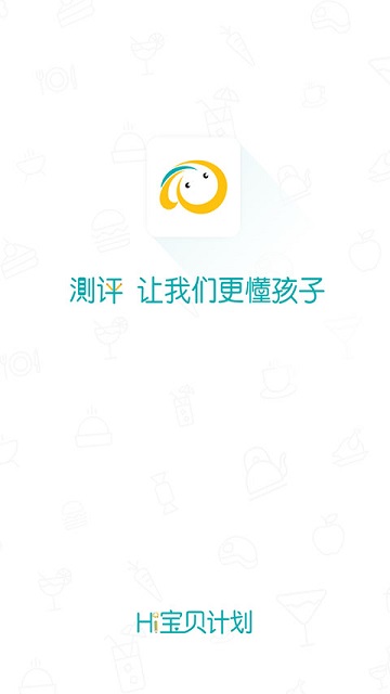 hi宝贝计划破解版截图1