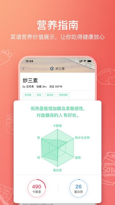 美食杰app汉化版截图3