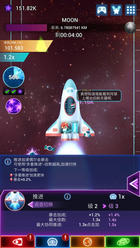 点击星际百度版截图4