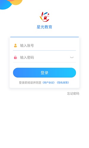 星光教育破解版截图2