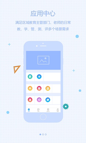 星光教育破解版截图4