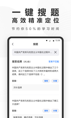 快答案汉化版截图2