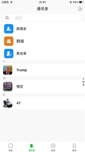 舒聊官方版截图2