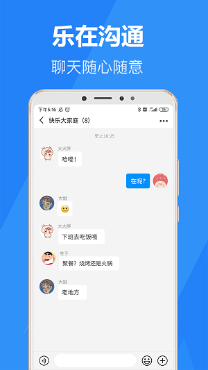 乐言安卓版截图4