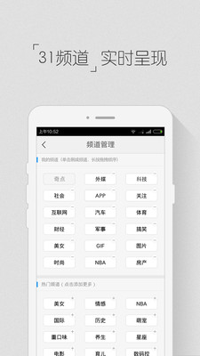 百川资讯无限制版截图4