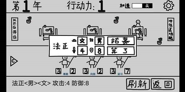 鼠绘三国模拟器最新版截图2