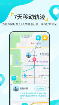 寻觅大师去广告版截图3