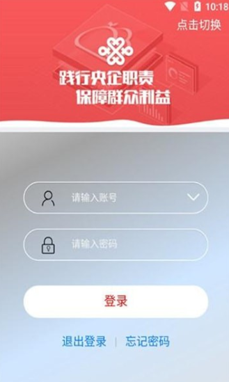 派单线路免费版截图2