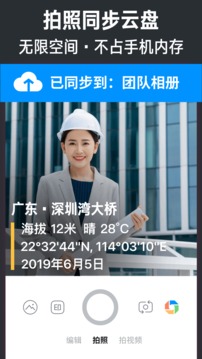 今日水印相机app下载完整版截图4