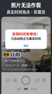 今日水印相机app下载完整版截图2