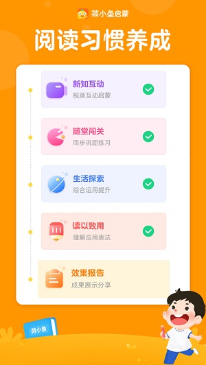 荷小鱼破解版截图3