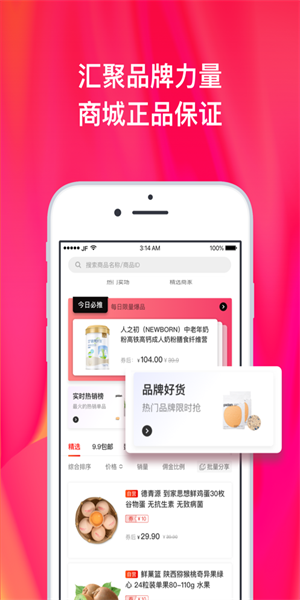 京东推客app无限制版截图2