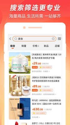 百成优品正式版截图1