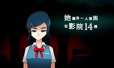 影院14汉化版截图4