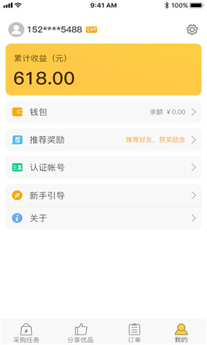 蜂佣无限制版截图3