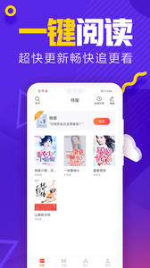 吾里书城精简版截图2