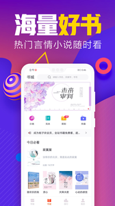 吾里书城精简版截图1