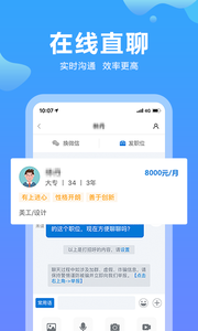 云南招聘网无限制版截图3