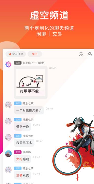 wf虚空境尝鲜版截图3