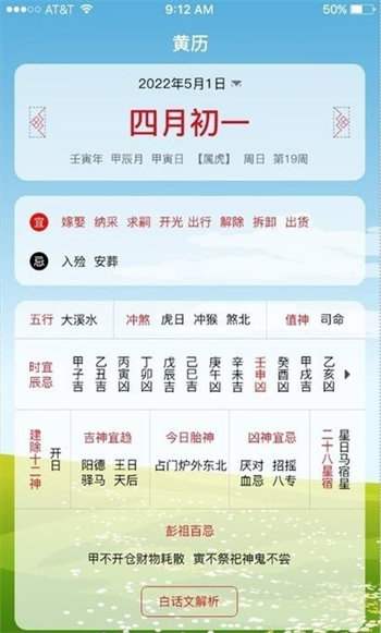 沙漏日历精简版截图1