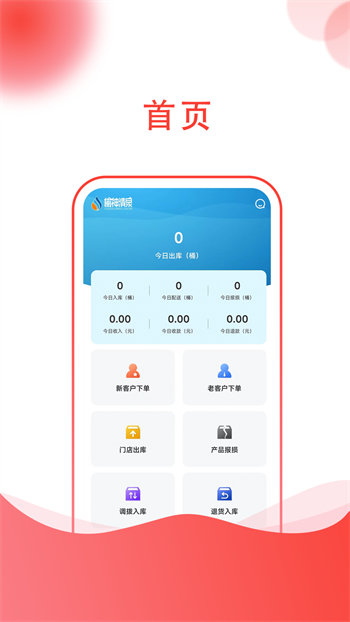 榆神清泉网页版截图3