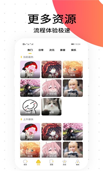 胜光漫画免费阅读破解版截图4