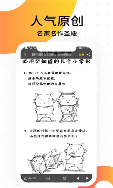 胜光漫画免费阅读破解版截图2