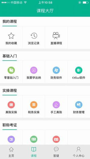 会计学堂汉化版截图1