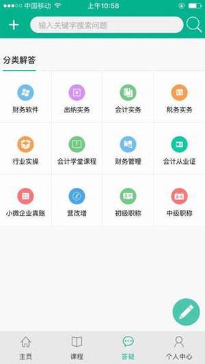 会计学堂汉化版截图2