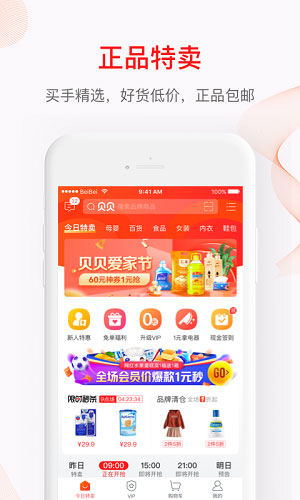 贝贝汉化版截图2