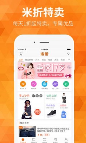 米折官方版截图1