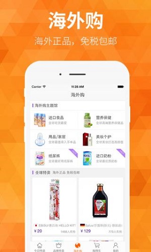 米折官方版截图3