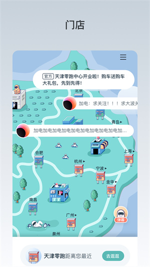 零跑汽车破解版截图3