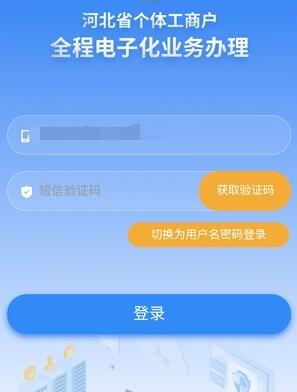 云窗办照正式版截图1