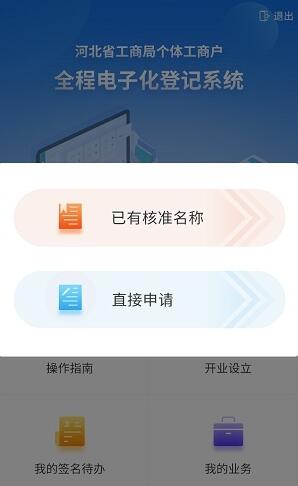 云窗办照正式版截图4