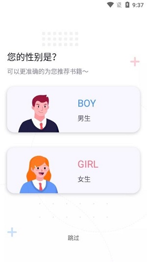 萤光阅读正式版截图1